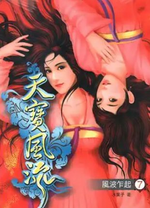 NP穿越小说有哪些？