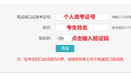 四六级成绩怎么查？