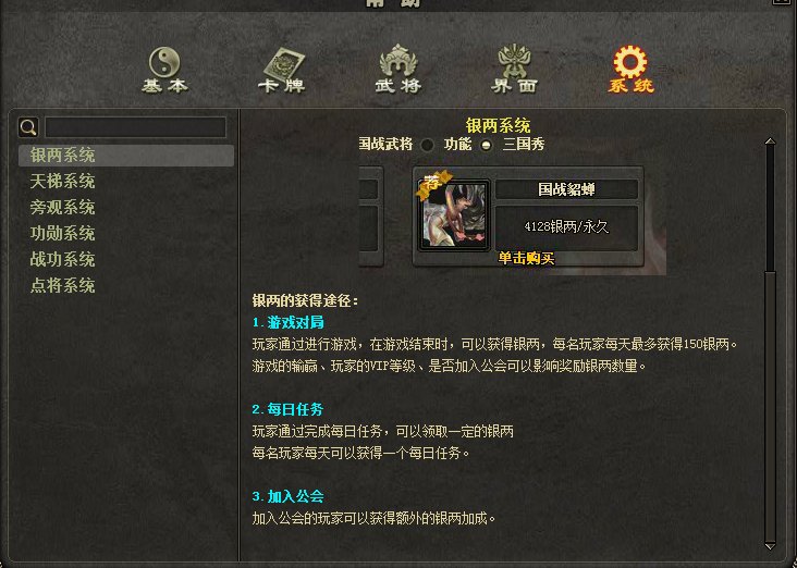 三国杀点卷怎么兑换银两