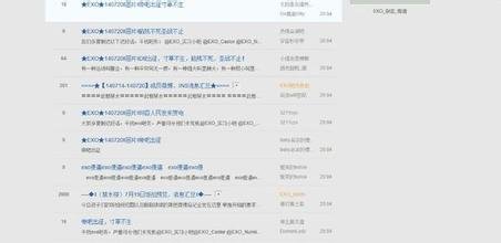 爆吧的2014-7-20 exo吧