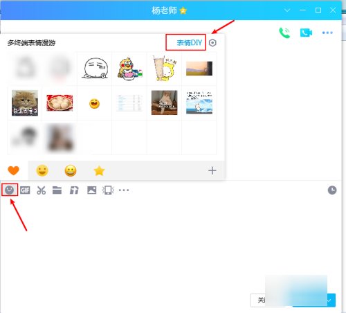在表情包上如何添加文字