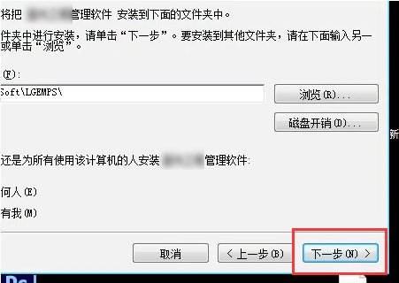 怎么运行setup.exe安装