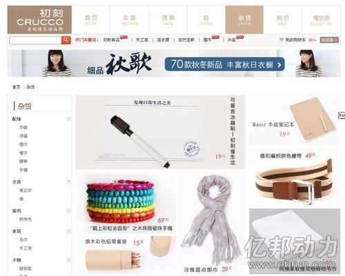 初刻网的初刻CEO