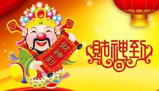 财神的生日是哪天？