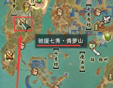 剑网3扬州怎么去七秀？具体·