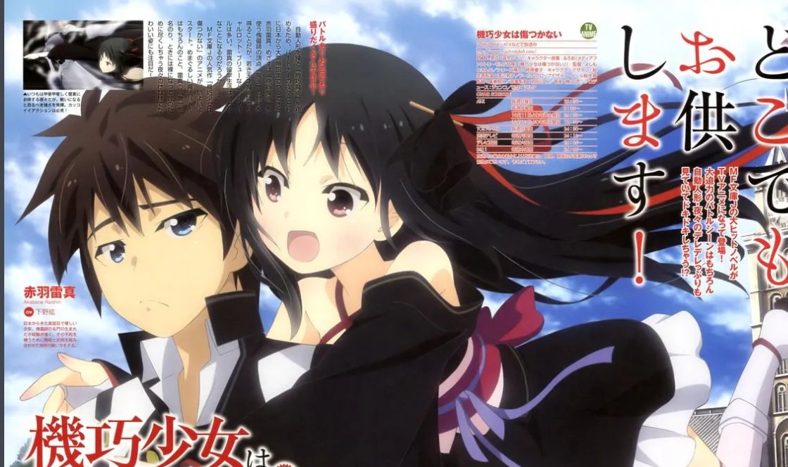 《机巧少女》不会怀孕吗?