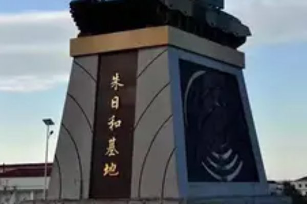 朱日和是哪里的地名，为啥叫这个名字啊？