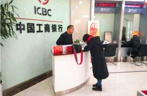 中国工商银行信使费用