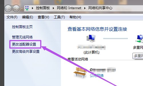 请问WIN7系统的自带WIFI共享怎么设置？