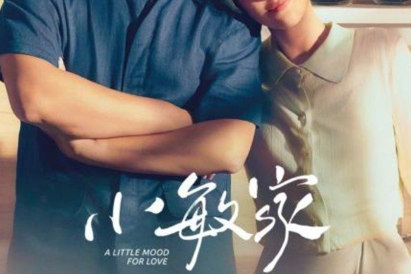 小敏家是哪部电视剧?