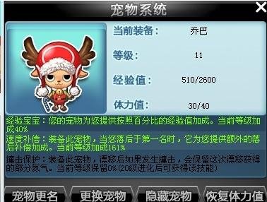 飞车圣诞麋鹿的技能表