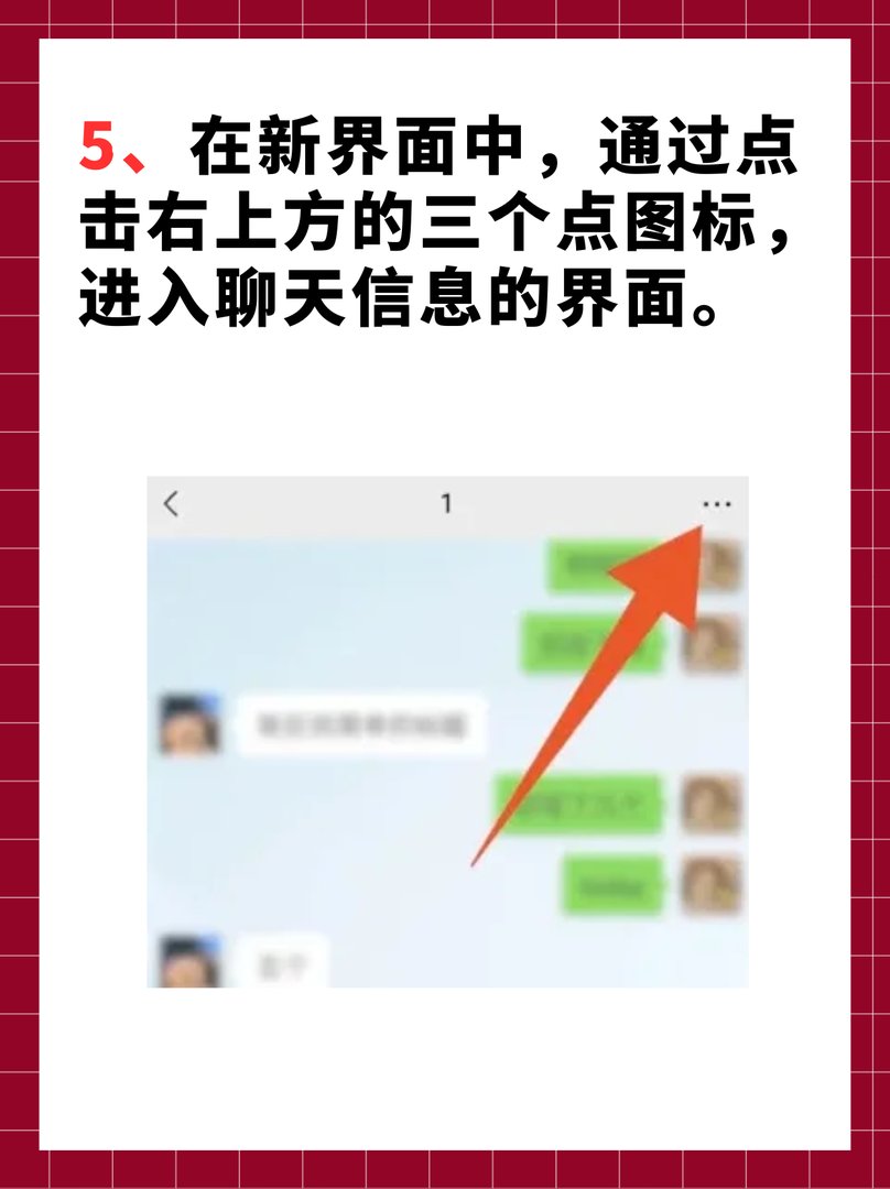微信特别关心怎么设置