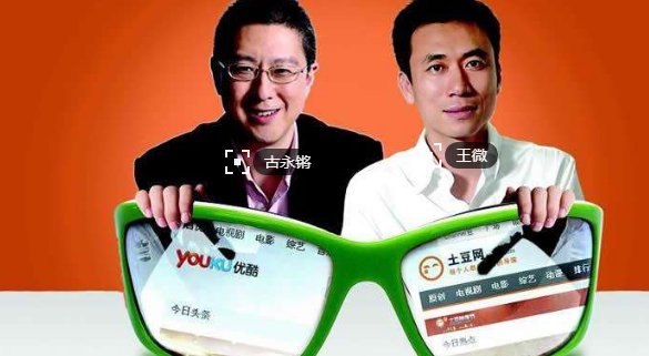 优酷和土豆合并了吗?