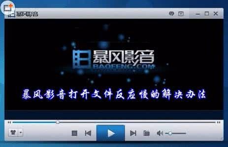 暴风影音程序更新称杀程序员祭天是什么小幽默？