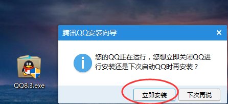 笔记本电脑怎么登qq
