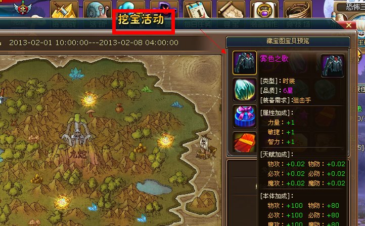 热血海贼王时装怎么得