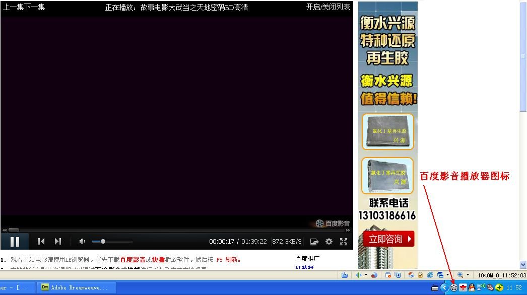 百度影音为什么下不了动漫