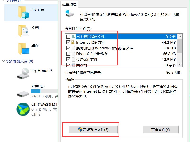 可不可以删掉windows.old文件