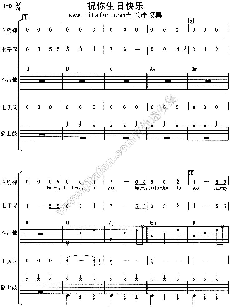 求个祝你生日快乐歌的吉他六线谱