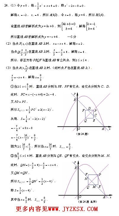 2010年嘉兴市中考数学最后一题如何解