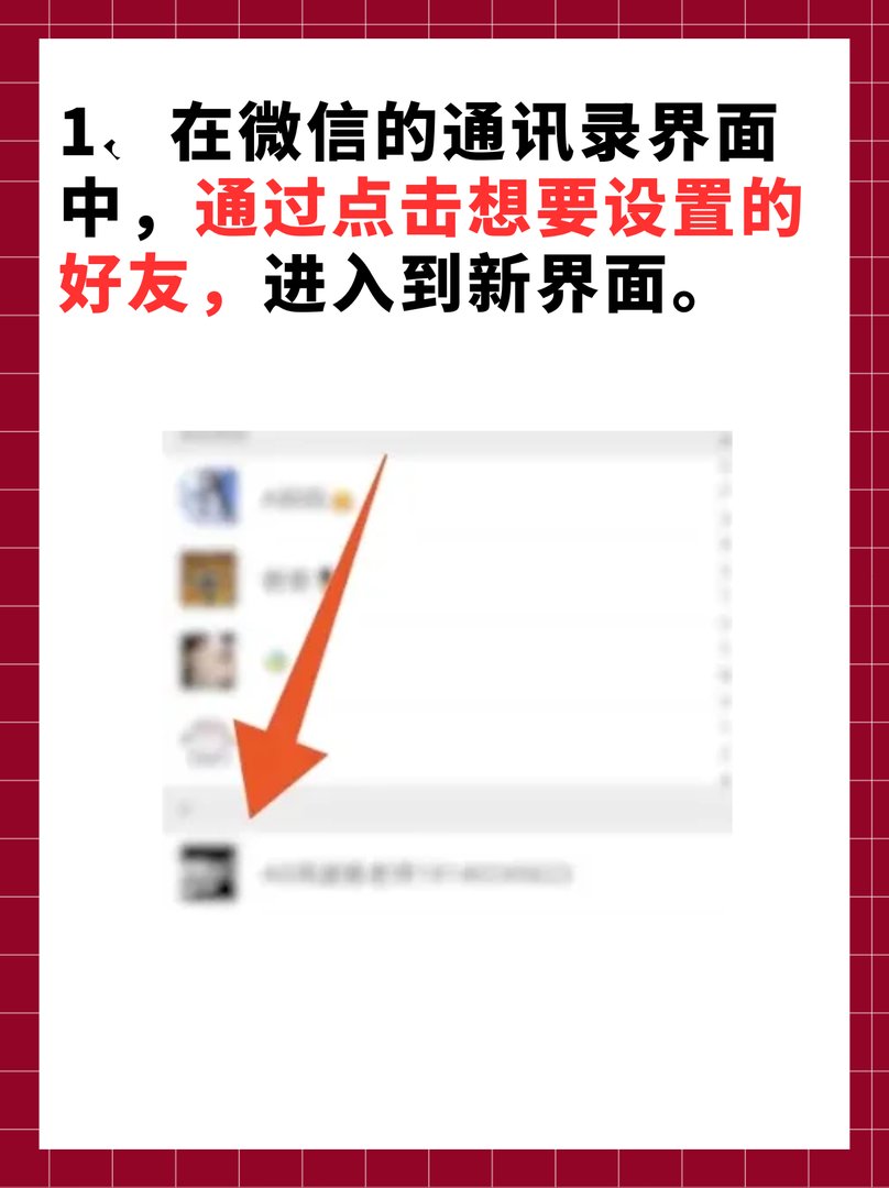 微信特别关心怎么设置