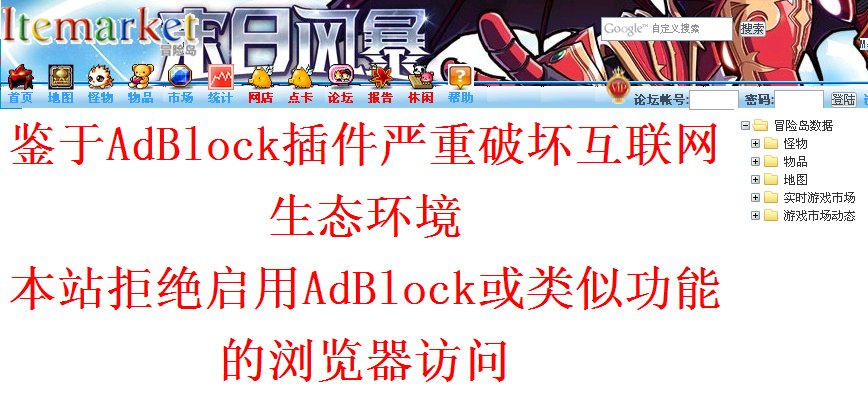 冒险岛游戏数据中心进不去