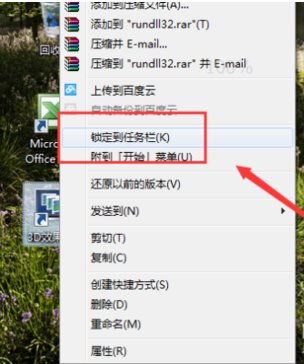 win7操作系统中,显示3D桌面的快捷键是什么?