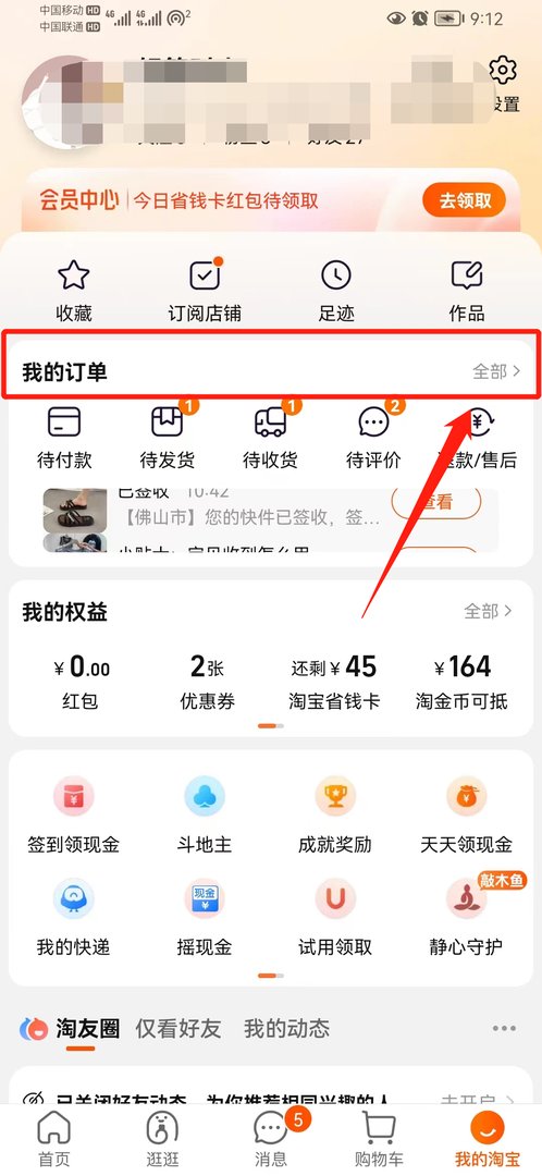 淘宝上买东西怎么退货啊?