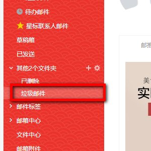 163免邮邮件在哪里