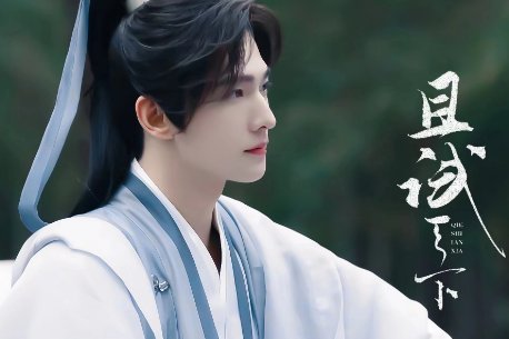 且试天下四大公子是谁