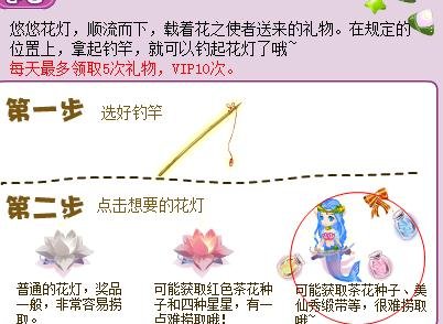 小花仙 冰晶蓝现在怎么得啊，别人说钓美人鱼，我不知道怎么钓，请截图说明！