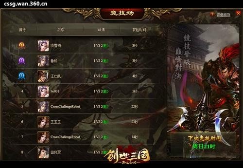 3366创世三国的赚钱贴士