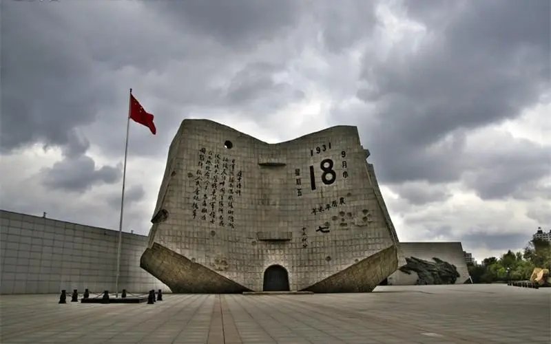 918事件是指什么事件？