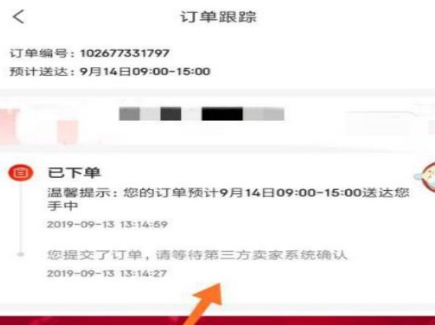 京东快递物流怎么查