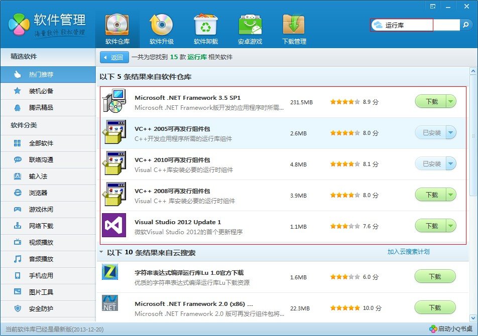 打开热血无赖没反应昨天还可以今天就不行了昨天看见杀毒软件拦截什么的但可以运行今天就不行了怎么回事？
