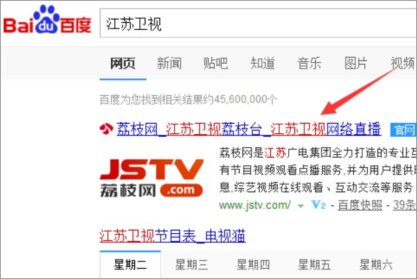 在哪可以看到江苏卫视的直播