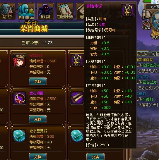 热血海贼王时装怎么得