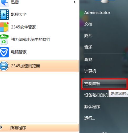 Win7、 Win8、 Win10系统下如何关闭UAC功能