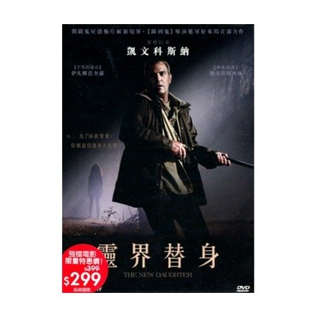 灵界替身的基本信息