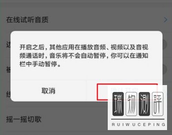 如何开启ios播放器的继续播放功能?