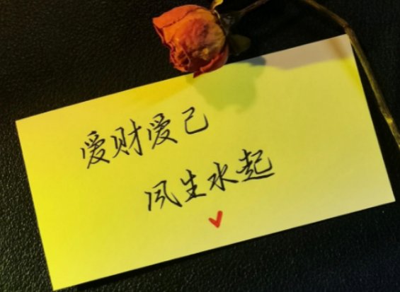 爱财爱己歌词完整版