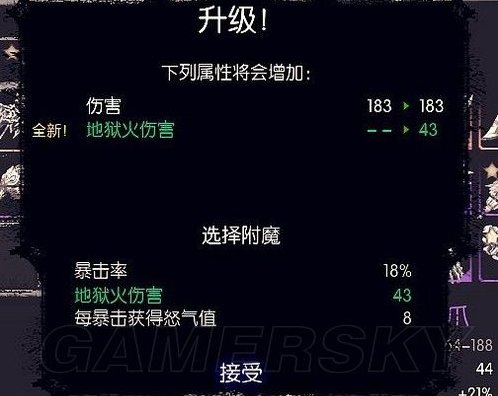 暗黑血统2 怎么升级装备的？