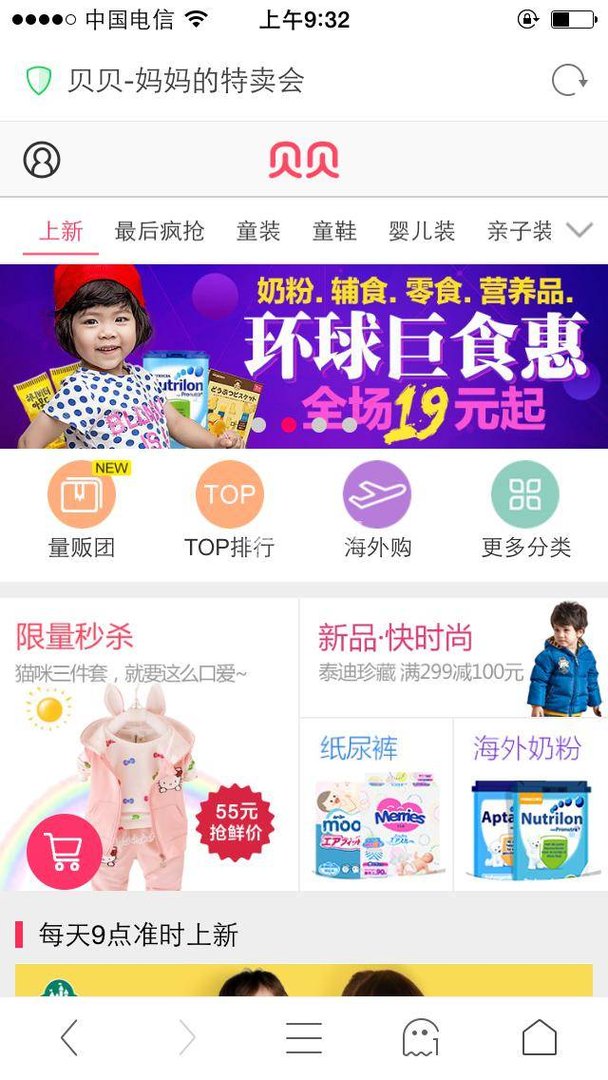 妈妈帮帮团网的网站优势