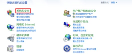 Win7、 Win8、 Win10系统下如何关闭UAC功能