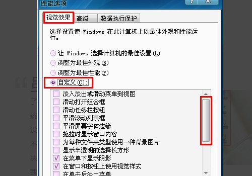 win10桌面图标底色是蓝色怎么去掉？