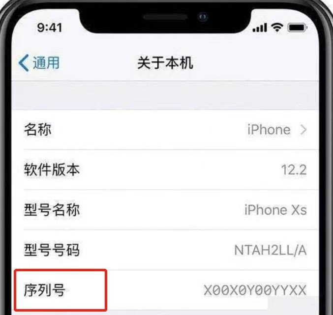 如何查看苹果手机的生产日期？