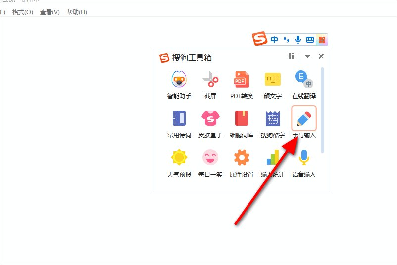 鼠标怎么代替笔在电脑上写字呢?
