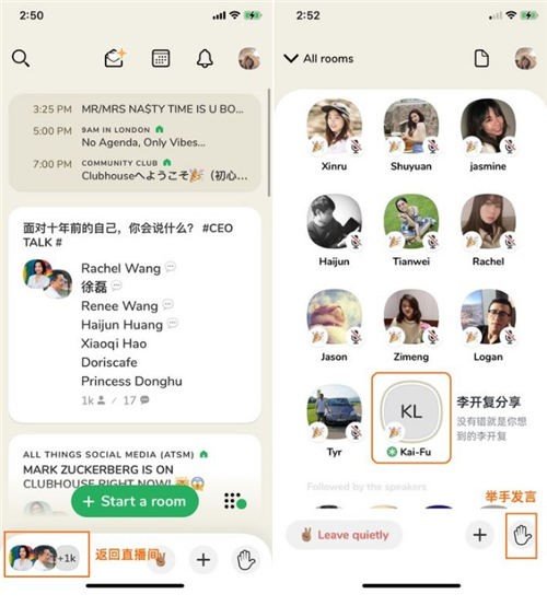 Clubhouse怎么注册使用?
