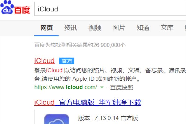 怎么注册icloud的账户