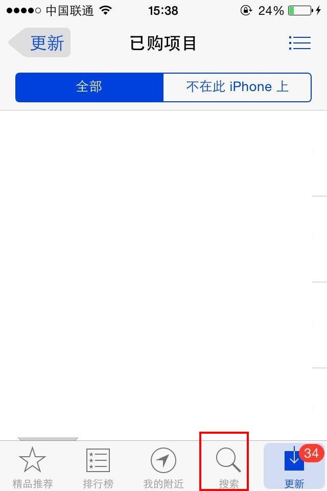 苹果iPhone4(APPLE iPhone4)手机QQ怎么下